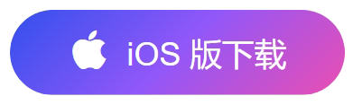 下载iOS