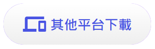 免费下载